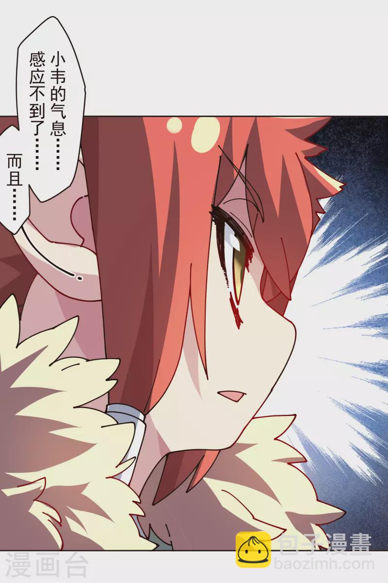 封·禁神錄 - 第294話 壞狗 - 6