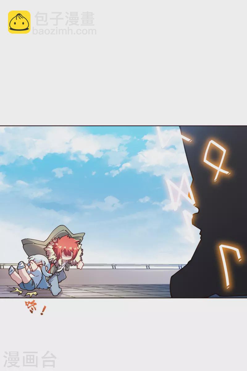 封·禁神錄 - 第294話 壞狗 - 3