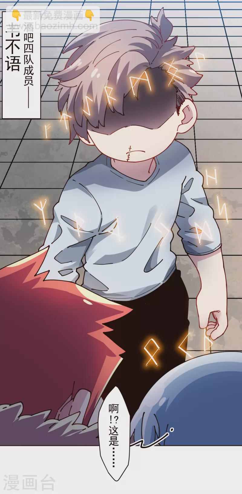 封·禁神錄 - 第294話 壞狗 - 5