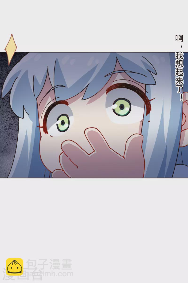 封·禁神錄 - 第294話 壞狗 - 1