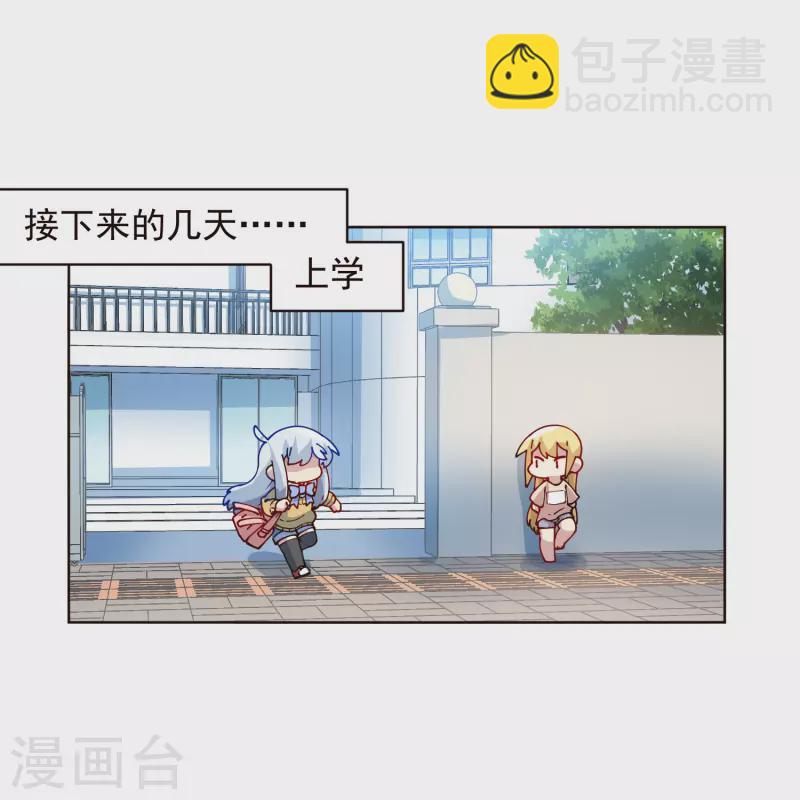 封·禁神錄 - 第294話 壞狗 - 3