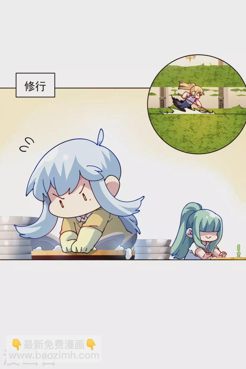 封·禁神錄 - 第294話 壞狗 - 4