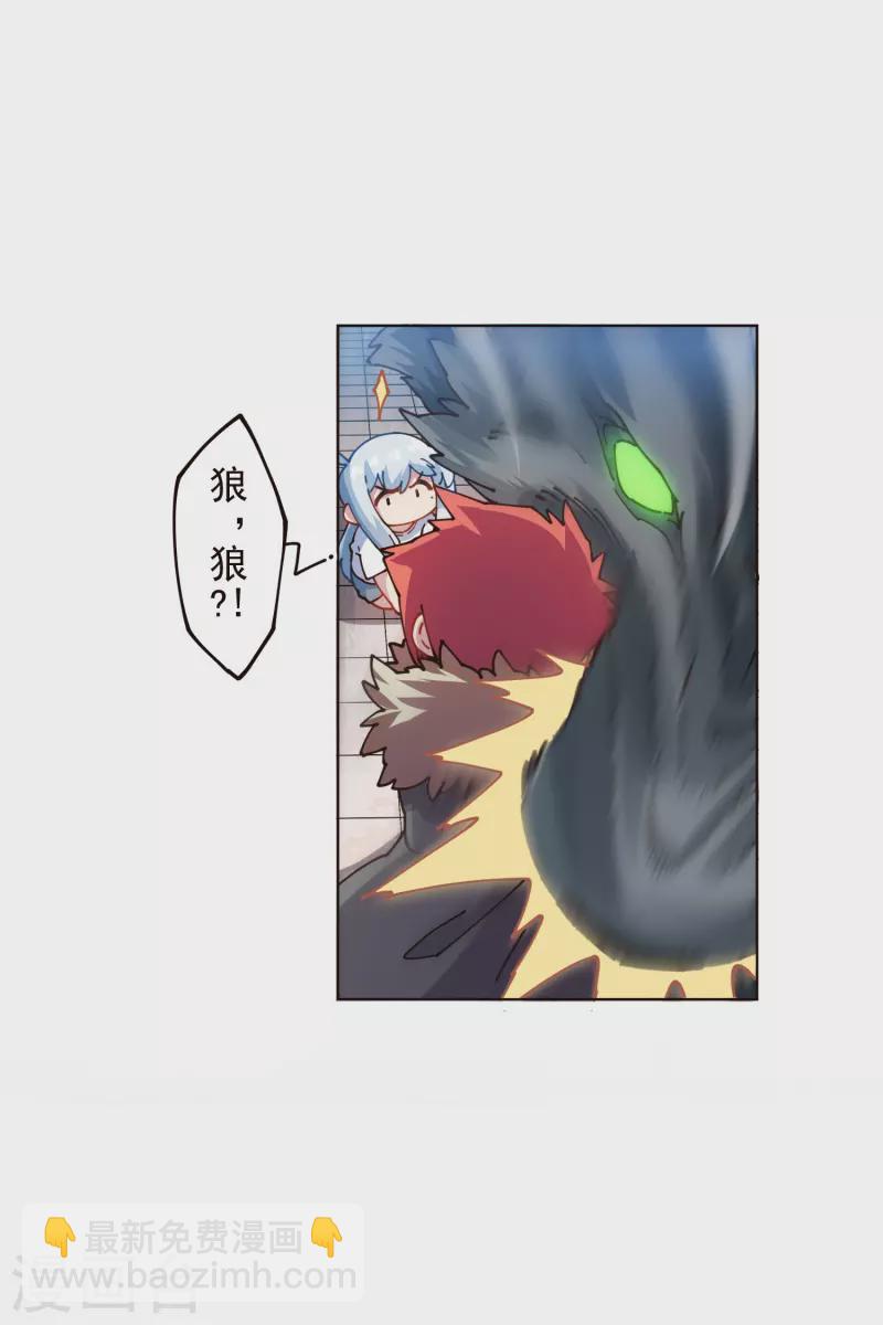 封·禁神錄 - 第294話 壞狗 - 5