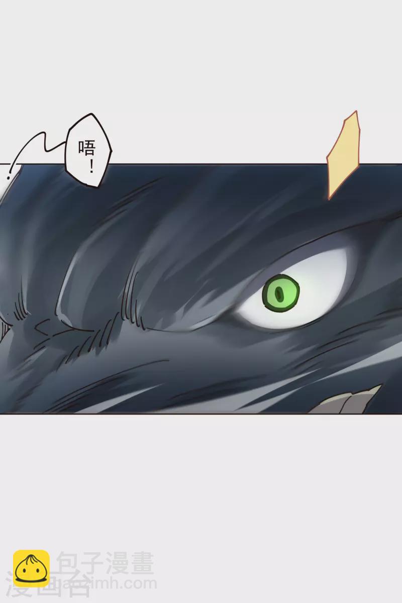 封·禁神錄 - 第294話 壞狗 - 1