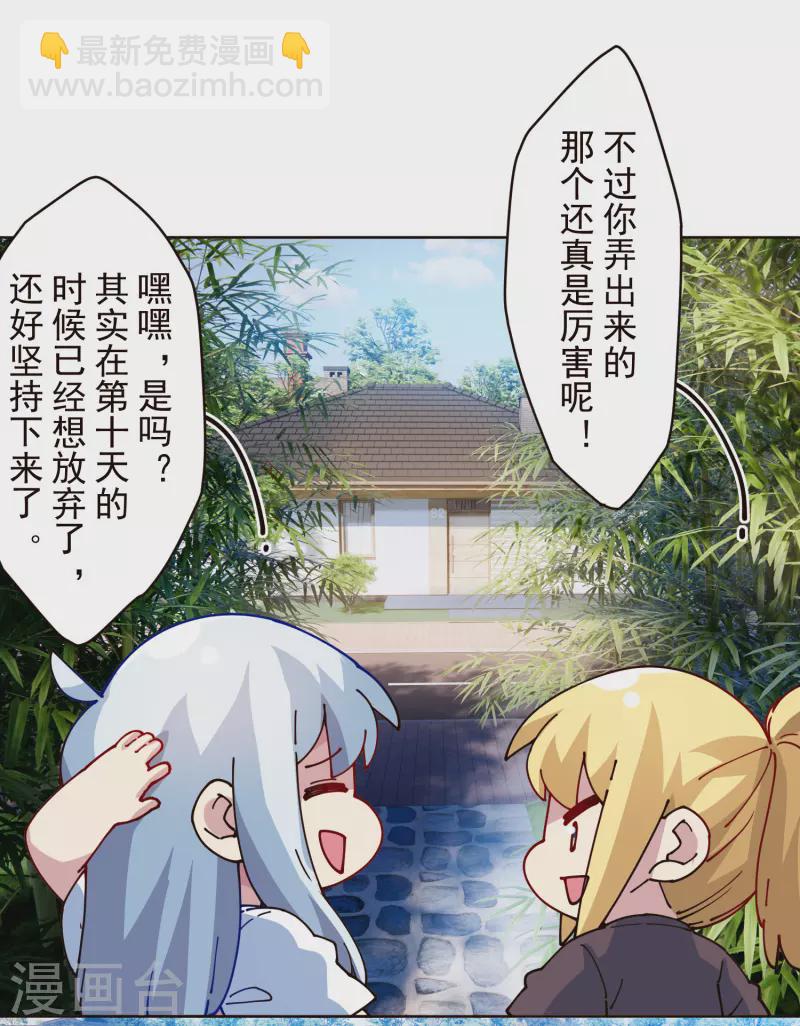 封·禁神錄 - 第294話 壞狗 - 2