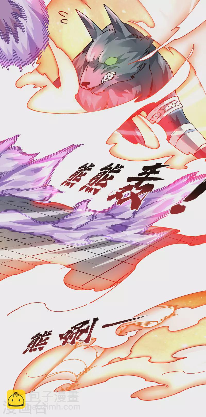 封·禁神錄 - 第296話 黃雀在後 - 1