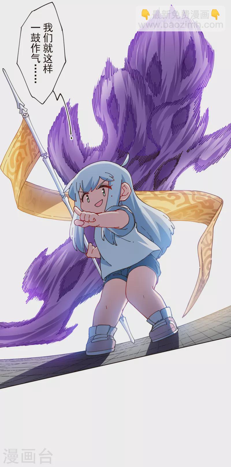 封·禁神錄 - 第296話 黃雀在後 - 2