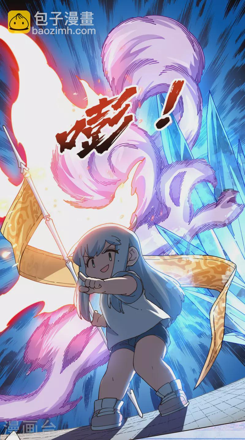 封·禁神錄 - 第296話 黃雀在後 - 3