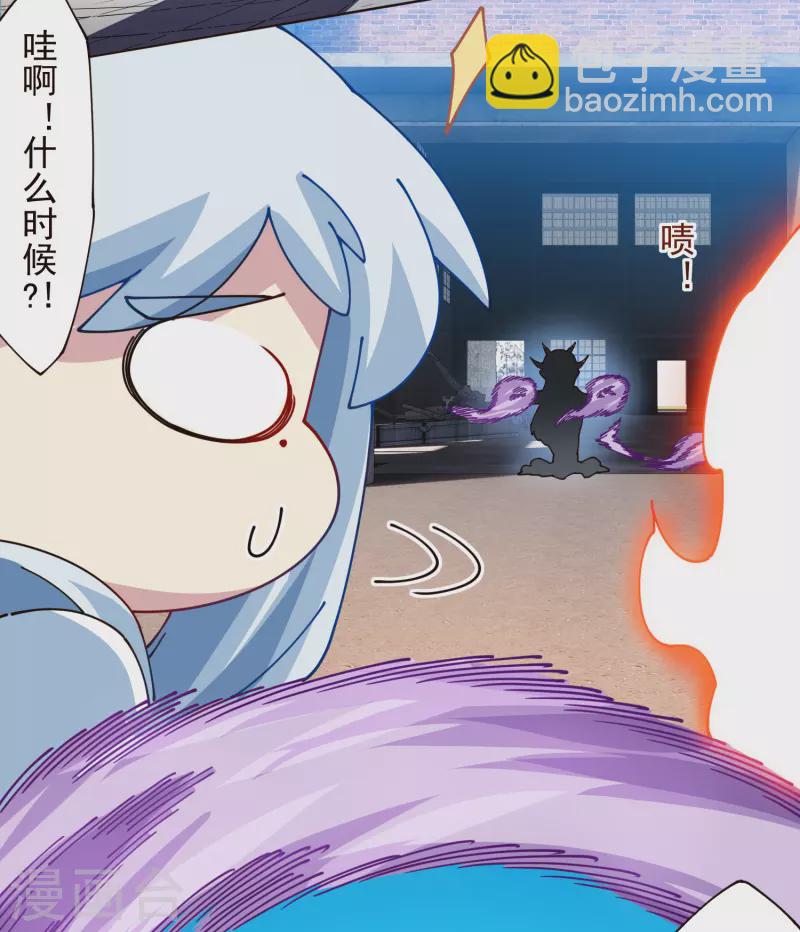 封·禁神錄 - 第296話 黃雀在後 - 4