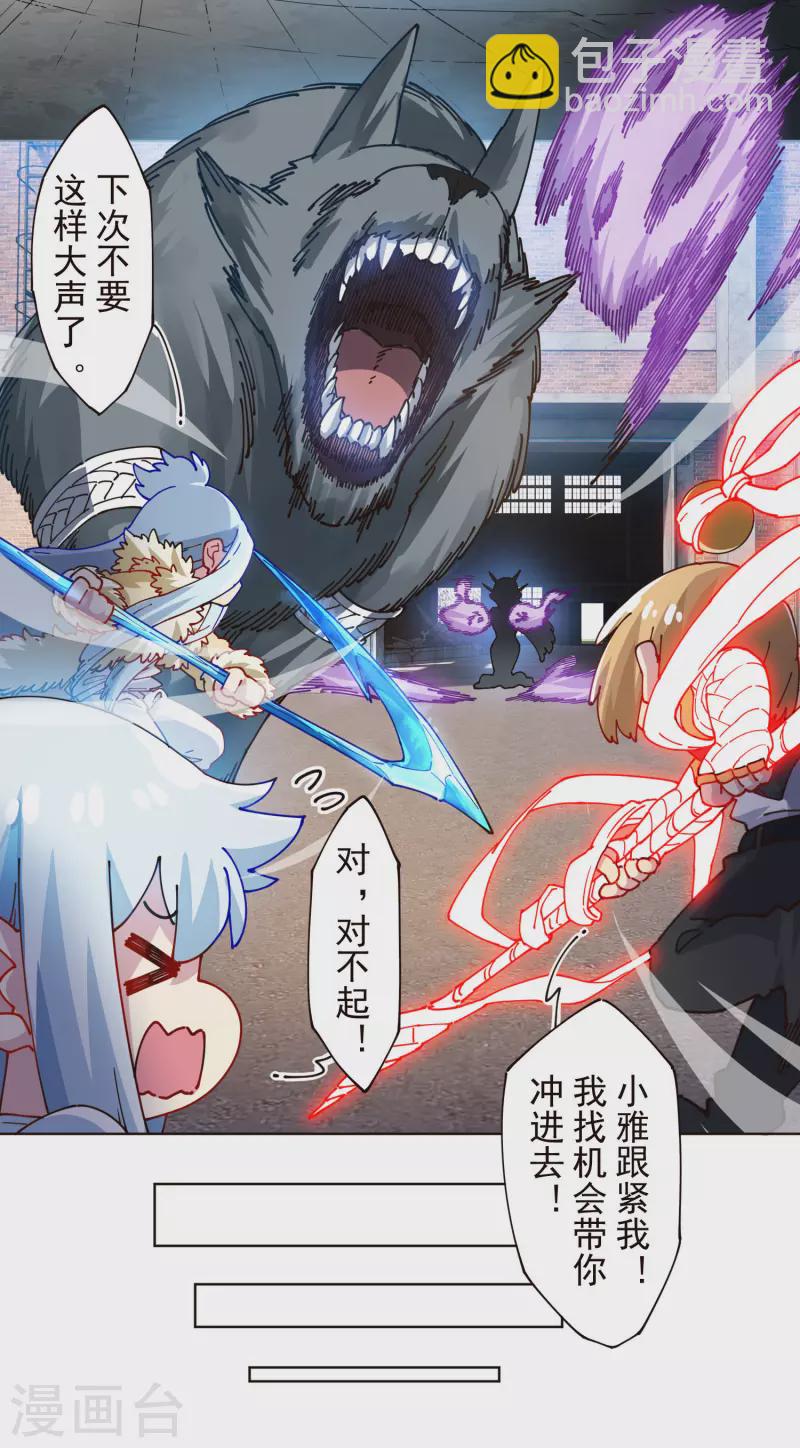 封·禁神錄 - 第296話 黃雀在後 - 6