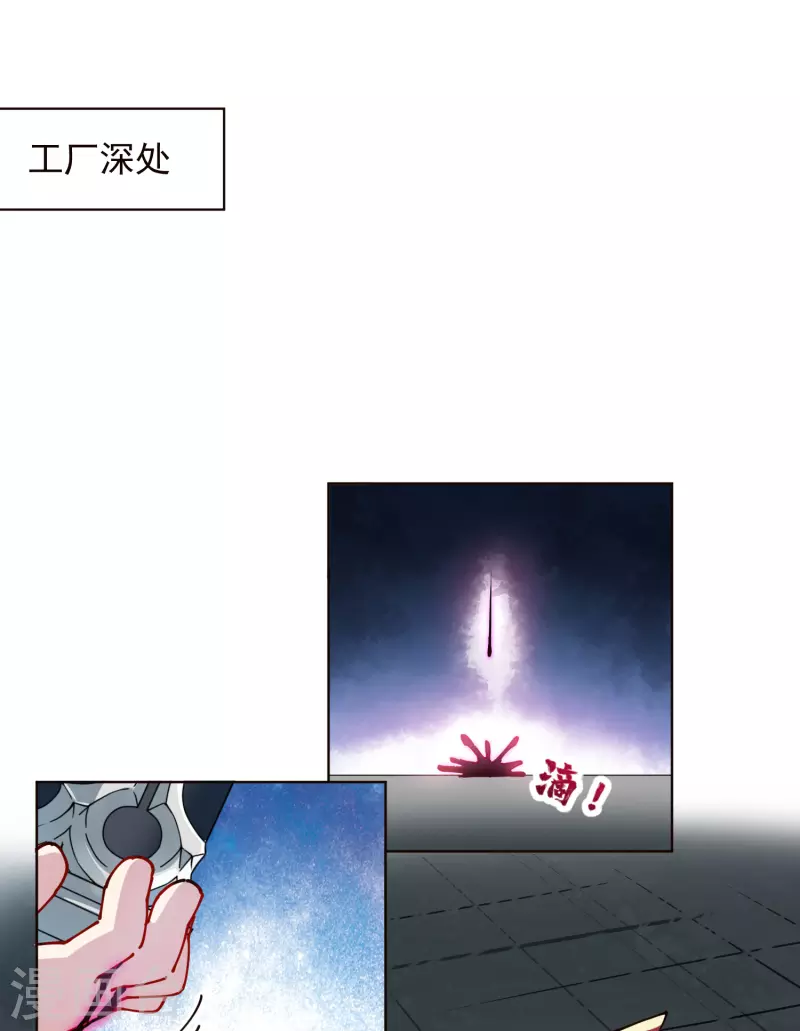 封·禁神錄 - 第296話 黃雀在後 - 1