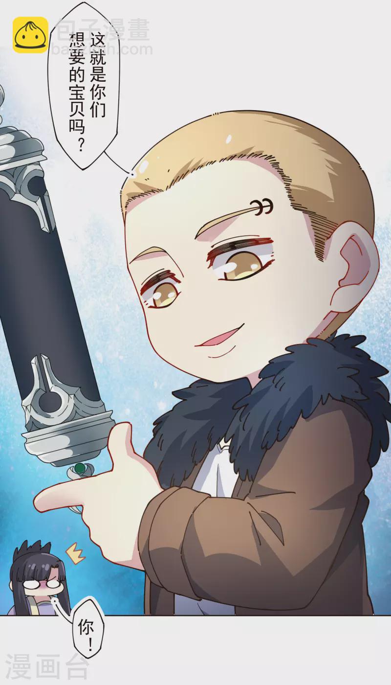 封·禁神錄 - 第296話 黃雀在後 - 6