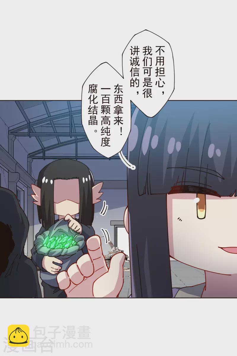 封·禁神錄 - 第296話 黃雀在後 - 2