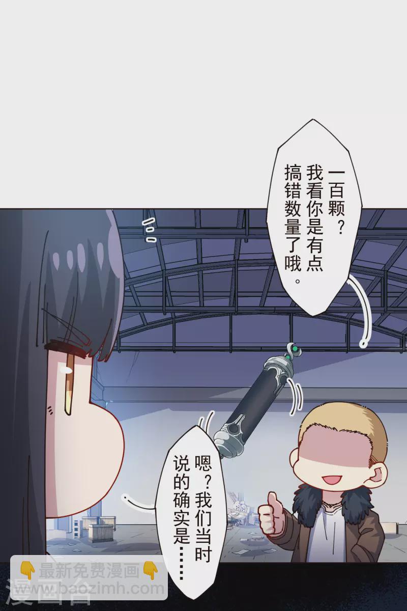 封·禁神錄 - 第296話 黃雀在後 - 3