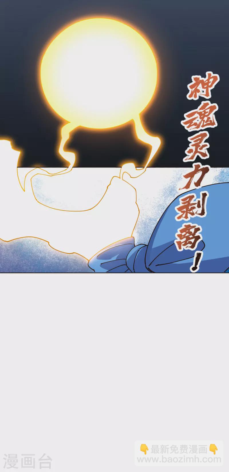 封·禁神錄 - 第298話 新力量 - 4