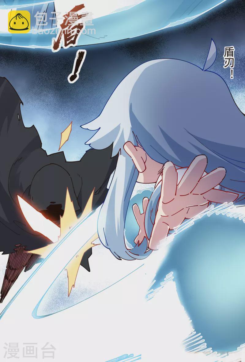 封·禁神錄 - 第298話 新力量 - 2