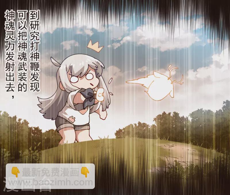 封·禁神錄 - 第298話 新力量 - 4