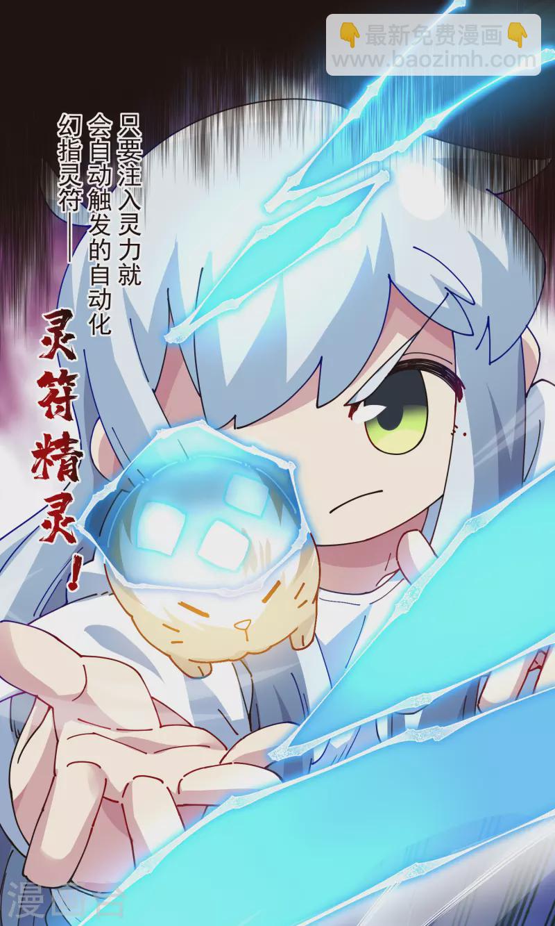 封·禁神錄 - 第298話 新力量 - 7