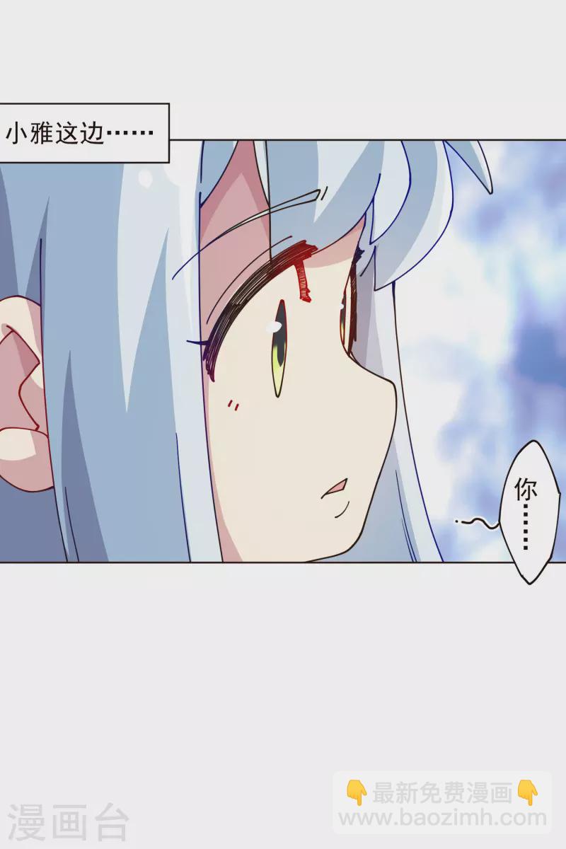 封·禁神錄 - 第298話 新力量 - 6