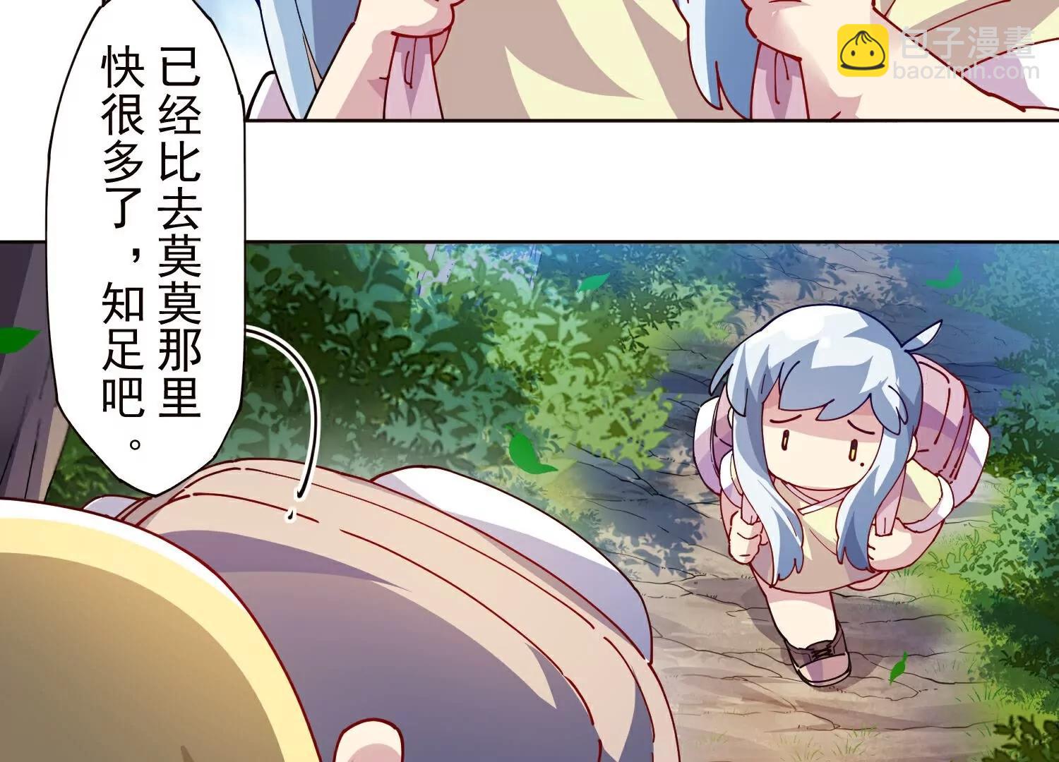 封·禁神錄 - 第309話  會議(1/3) - 2