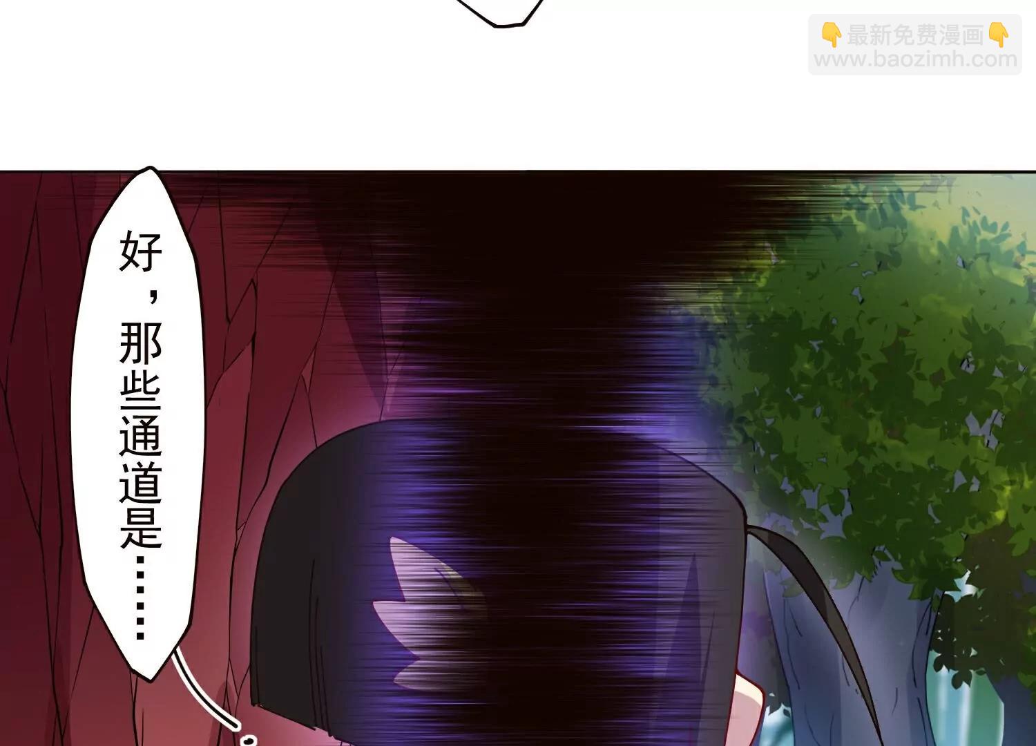 封·禁神錄 - 第309話  會議(3/3) - 2