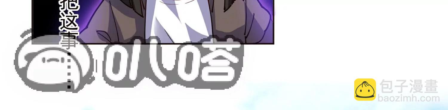 封·禁神錄 - 第309話  會議(3/3) - 2