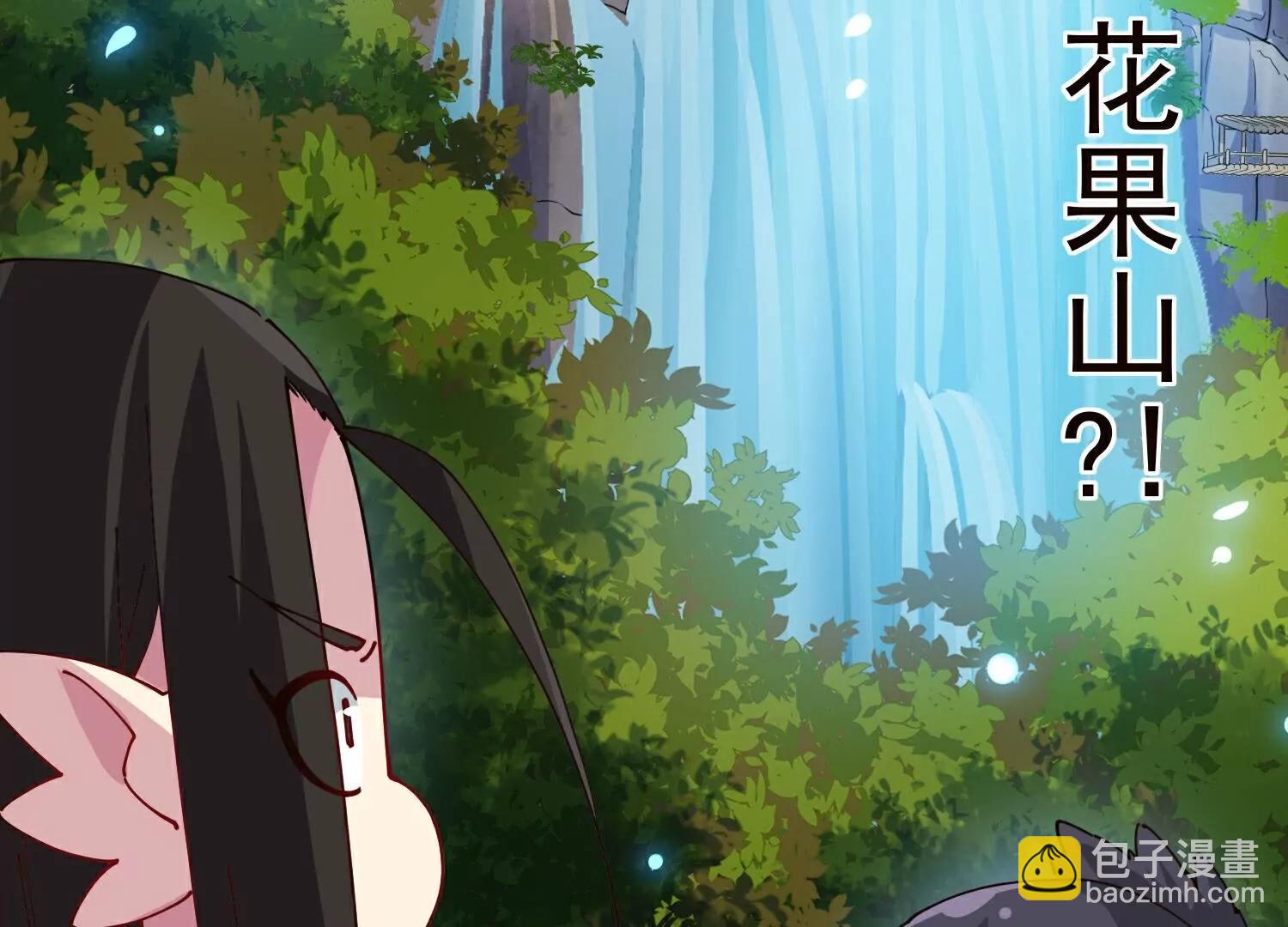 封·禁神錄 - 第309話  會議(3/3) - 1