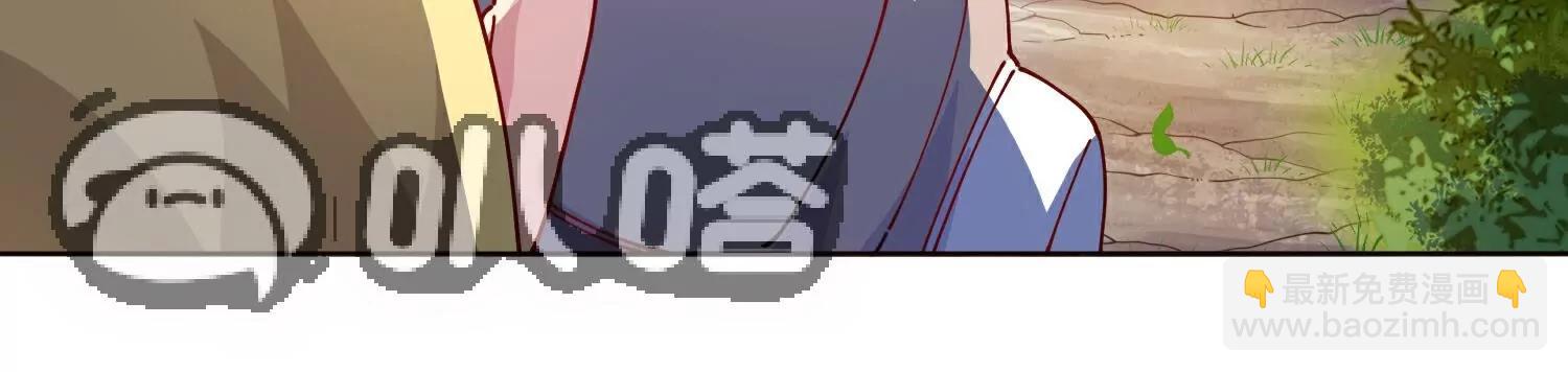 封·禁神錄 - 第309話  會議(1/3) - 3