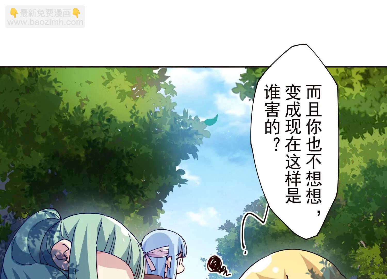 封·禁神錄 - 第309話  會議(1/3) - 4