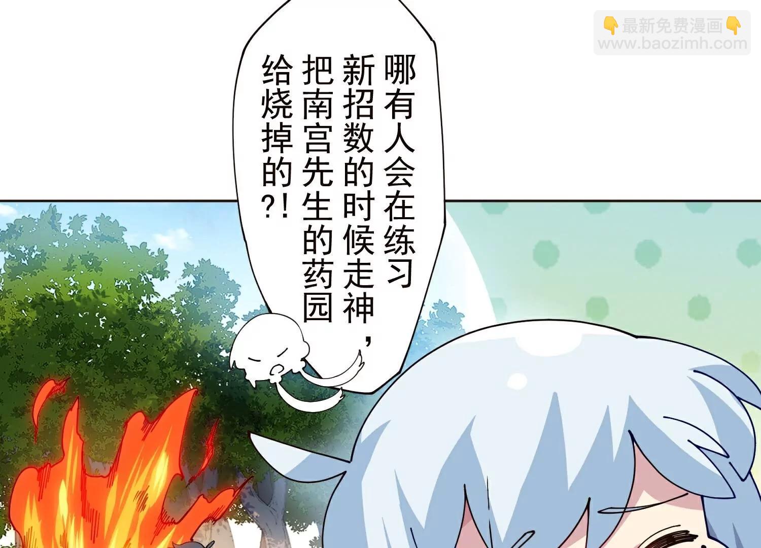 封·禁神錄 - 第309話  會議(1/3) - 8