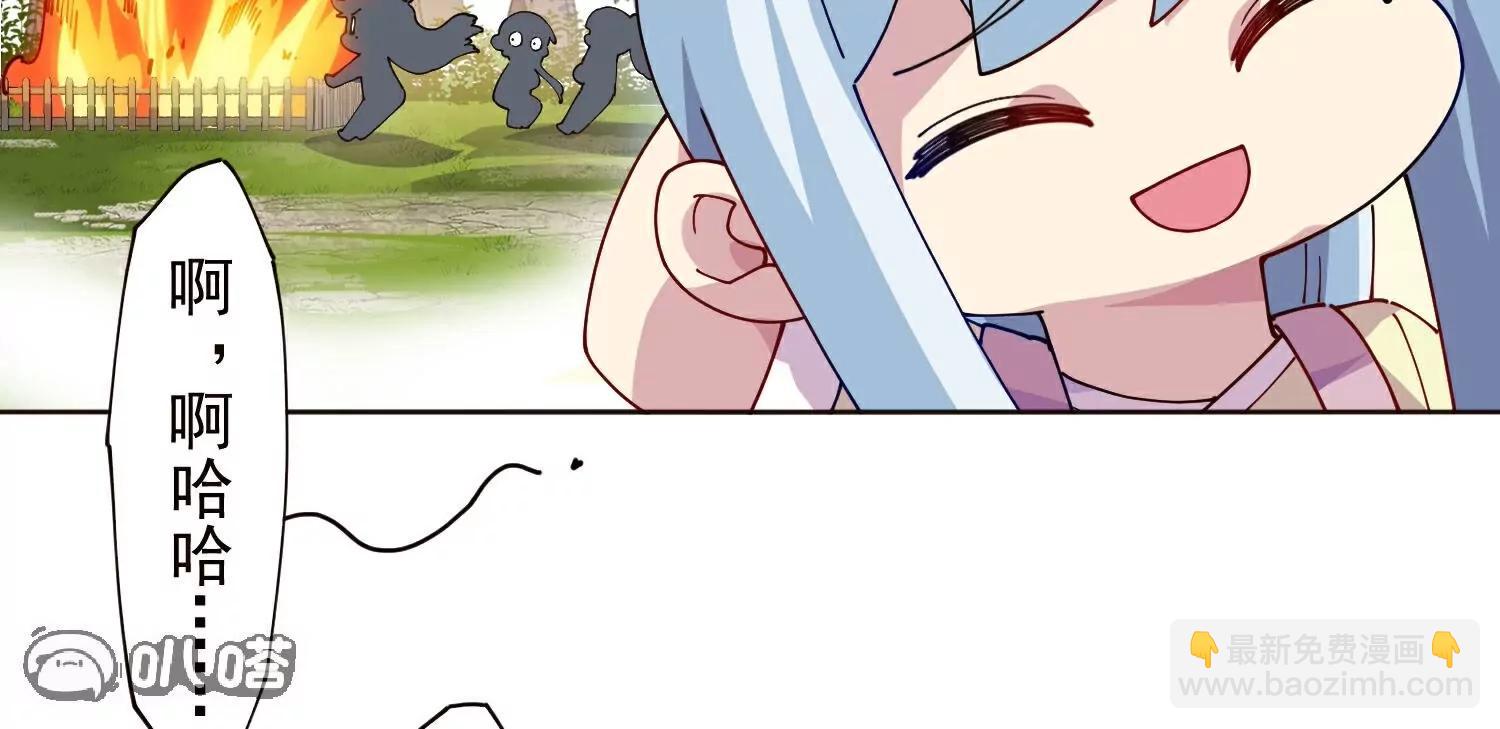 封·禁神錄 - 第309話  會議(1/3) - 1