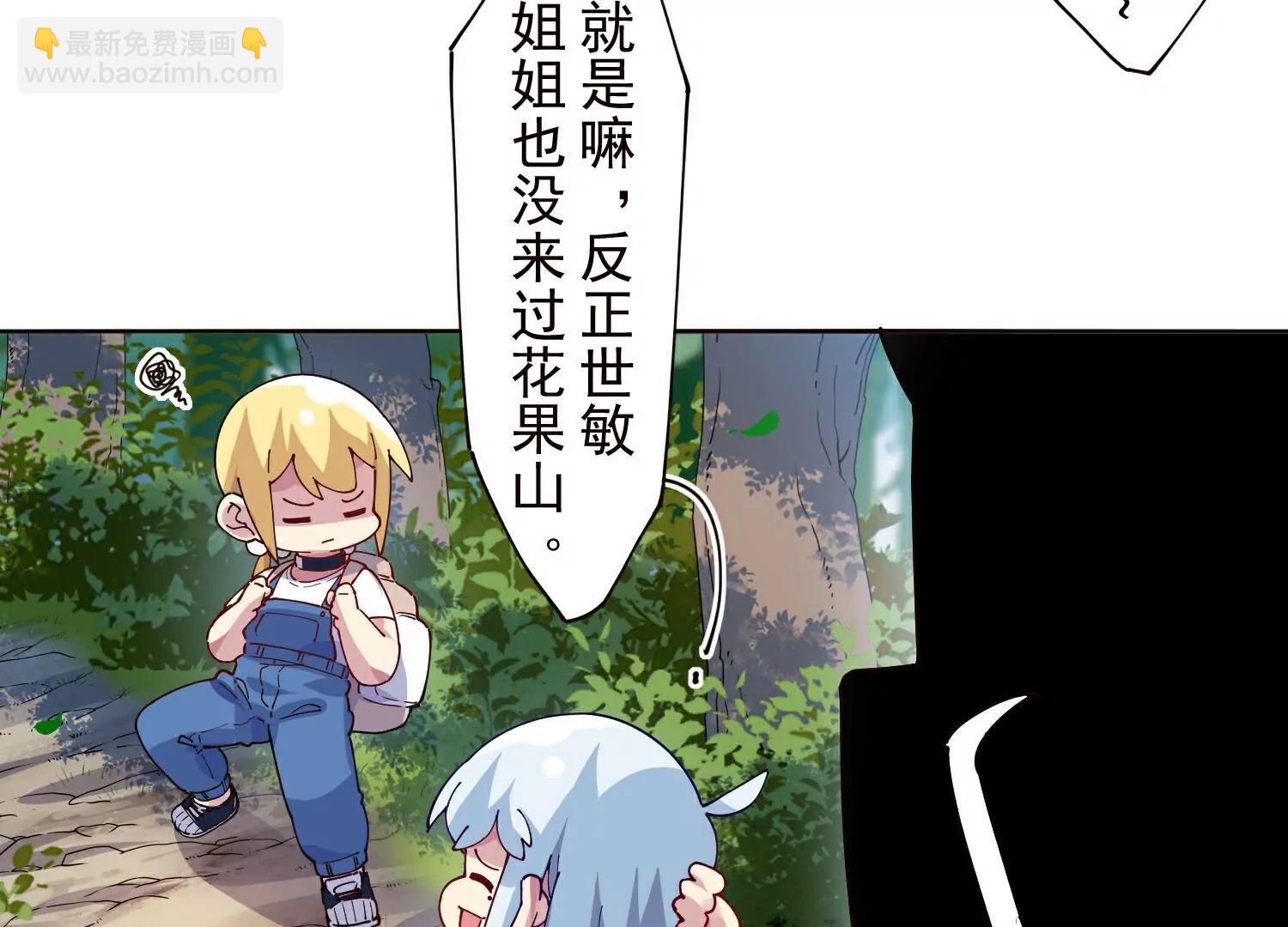 封·禁神錄 - 第309話  會議(1/3) - 4