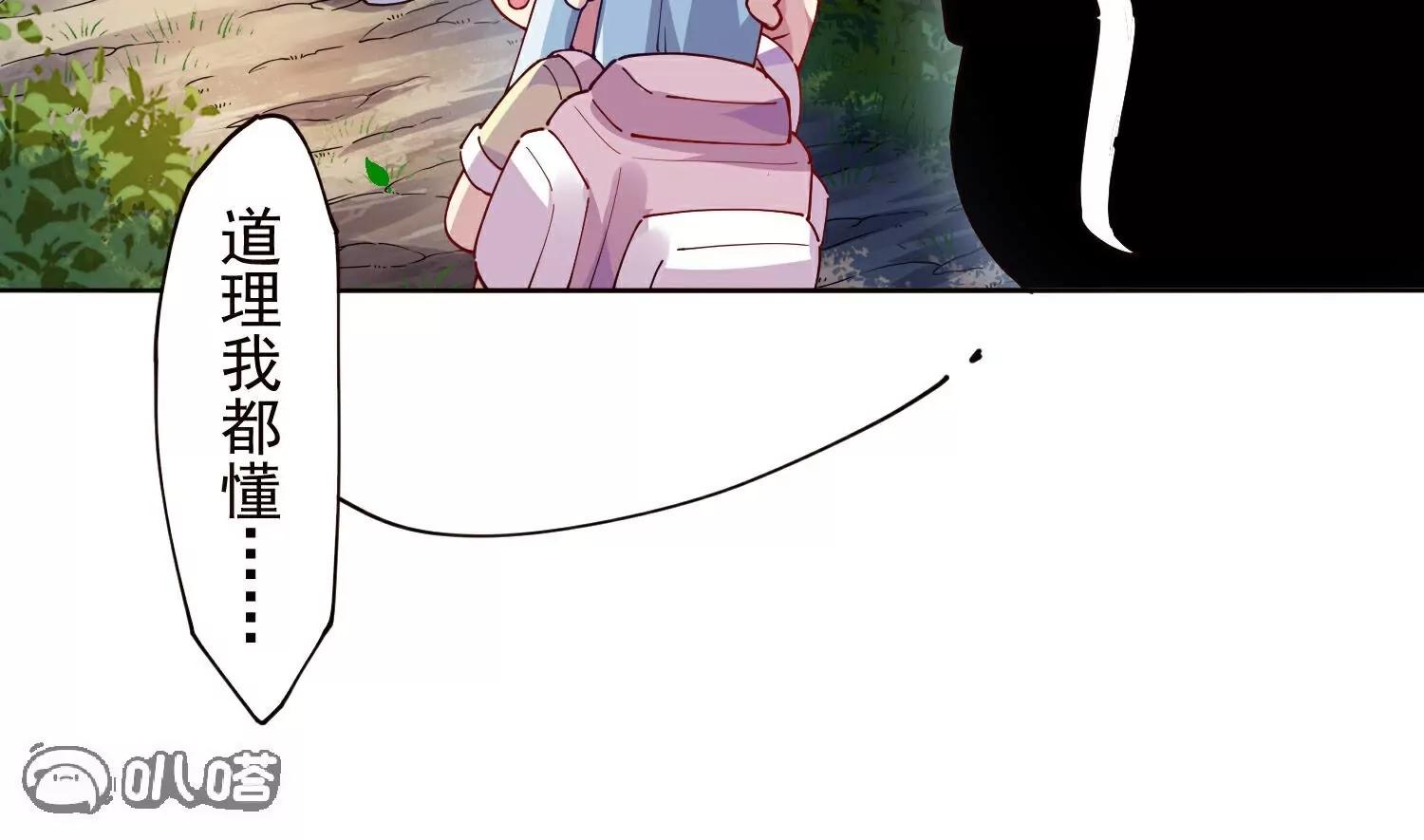 封·禁神錄 - 第309話  會議(1/3) - 5