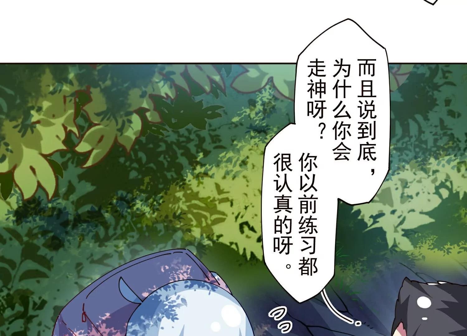 封·禁神錄 - 第309話  會議(1/3) - 8