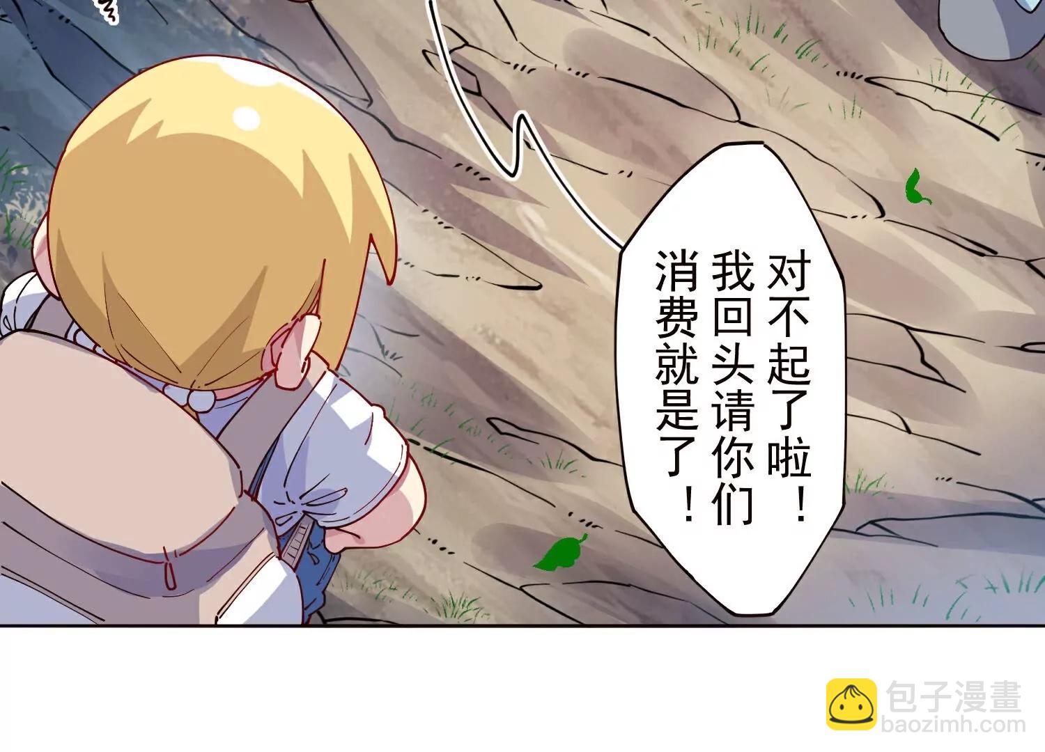 封·禁神錄 - 第309話  會議(1/3) - 2