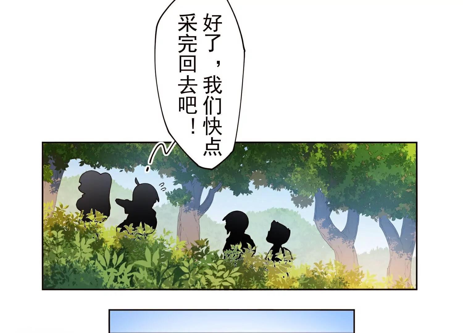 封·禁神錄 - 第309話  會議(1/3) - 6