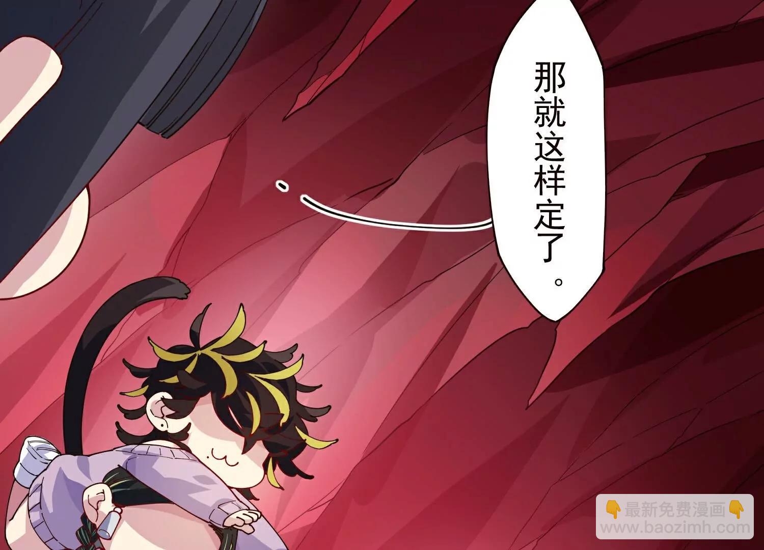 封·禁神錄 - 第309話  會議(1/3) - 1