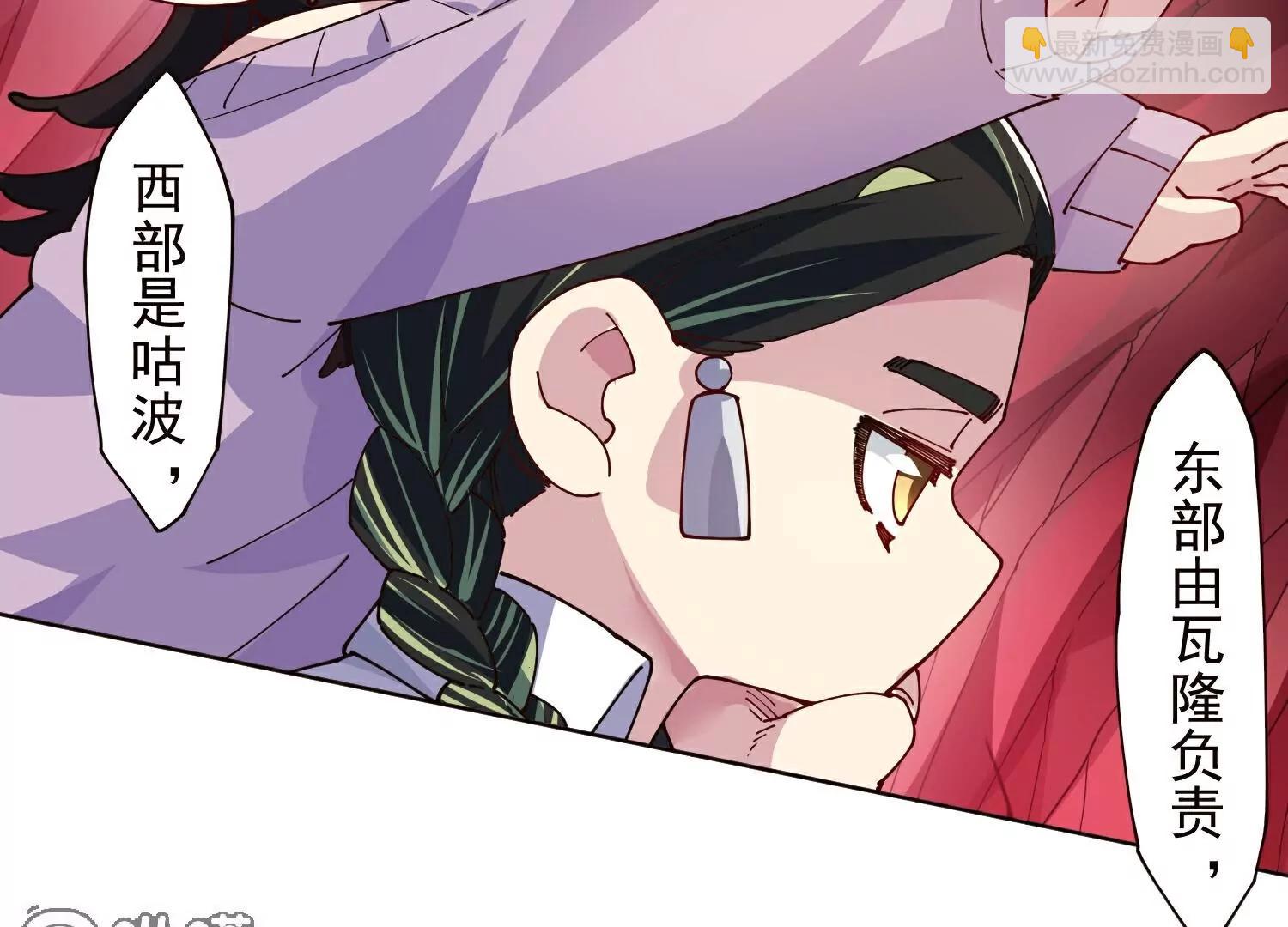 封·禁神錄 - 第309話  會議(1/3) - 6