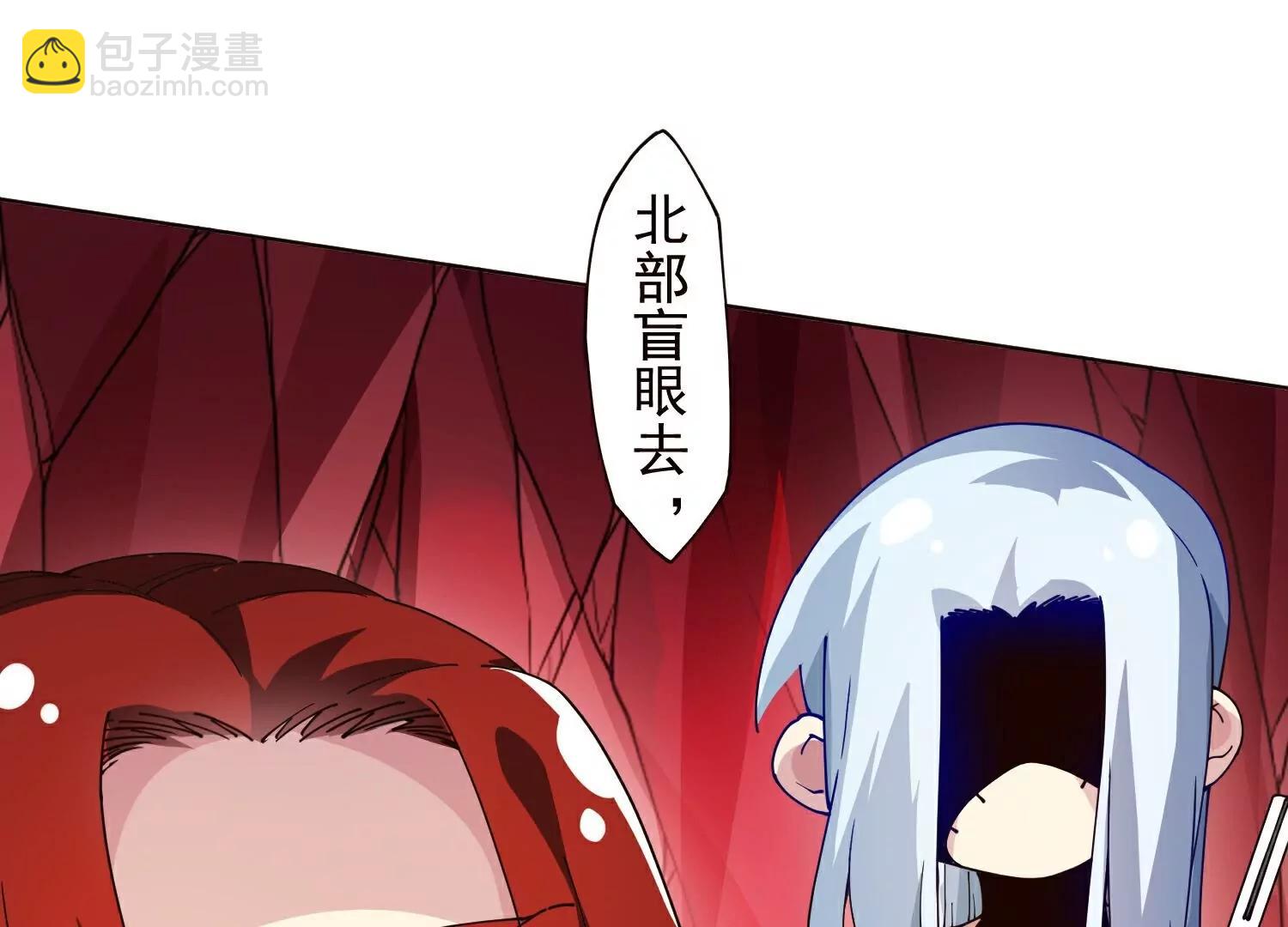 封·禁神錄 - 第309話  會議(1/3) - 8