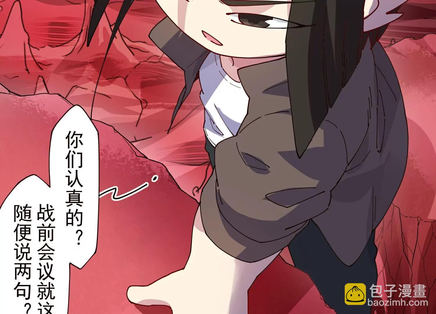 封·禁神錄 - 第309話  會議(1/3) - 8