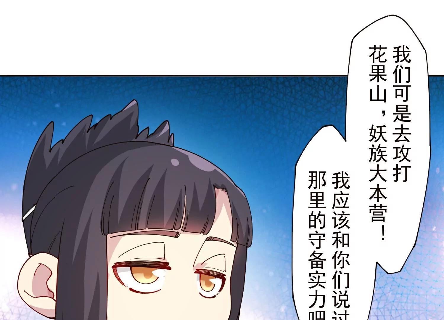 封·禁神錄 - 第309話  會議(1/3) - 2