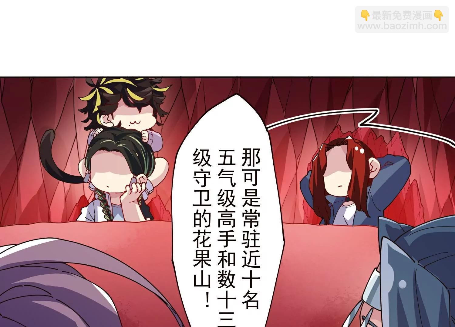 封·禁神錄 - 第309話  會議(2/3) - 6