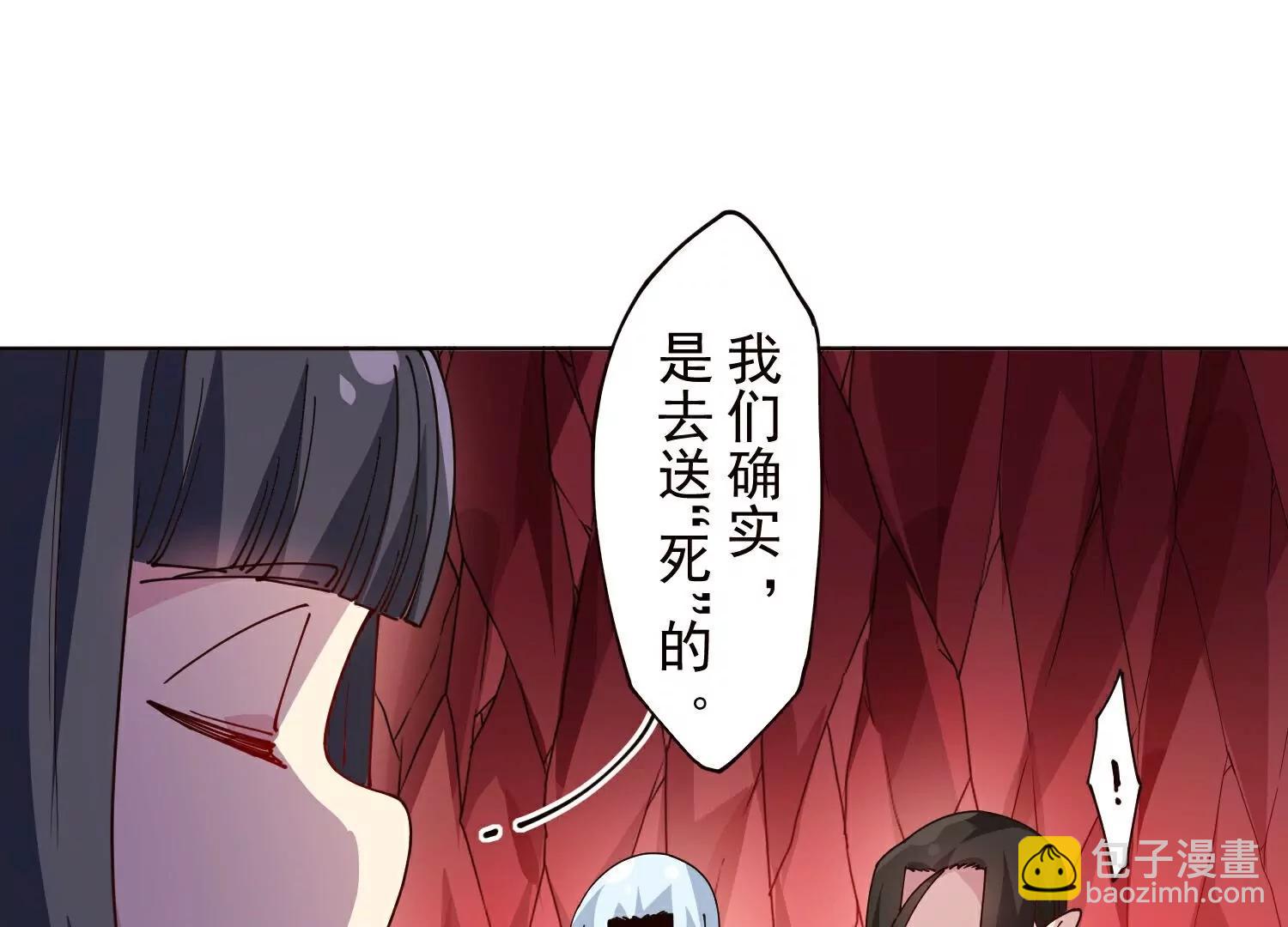 封·禁神錄 - 第309話  會議(2/3) - 1