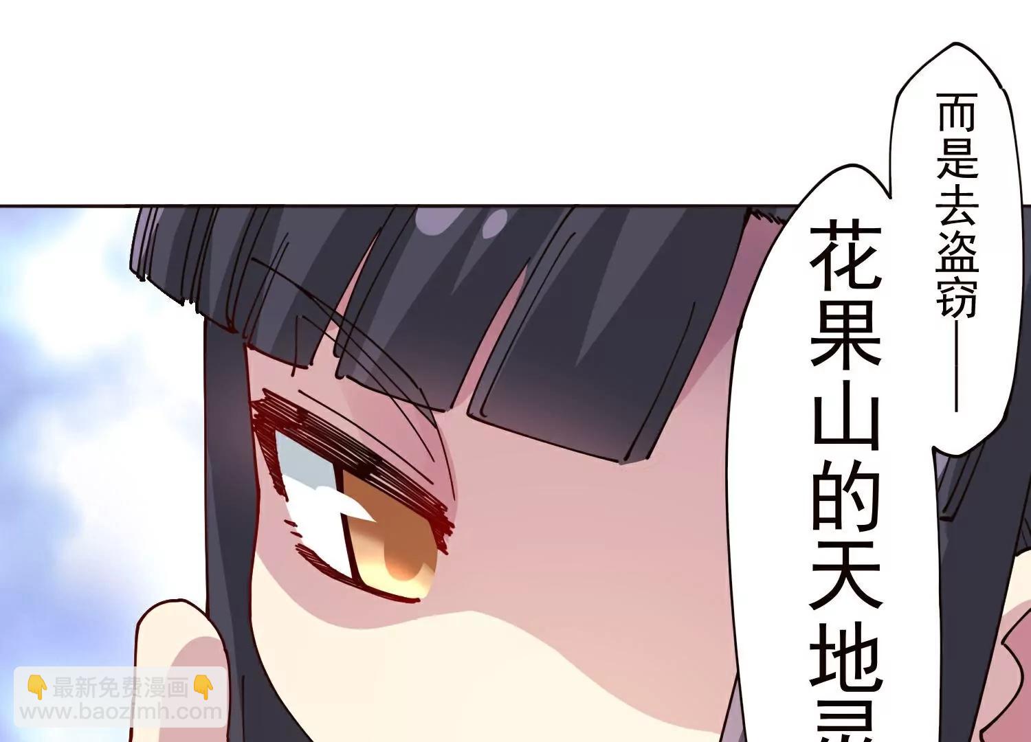 封·禁神錄 - 第309話  會議(2/3) - 1