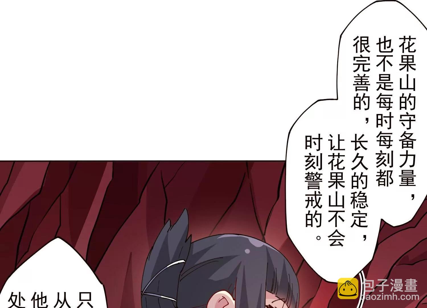 封·禁神錄 - 第309話  會議(2/3) - 5