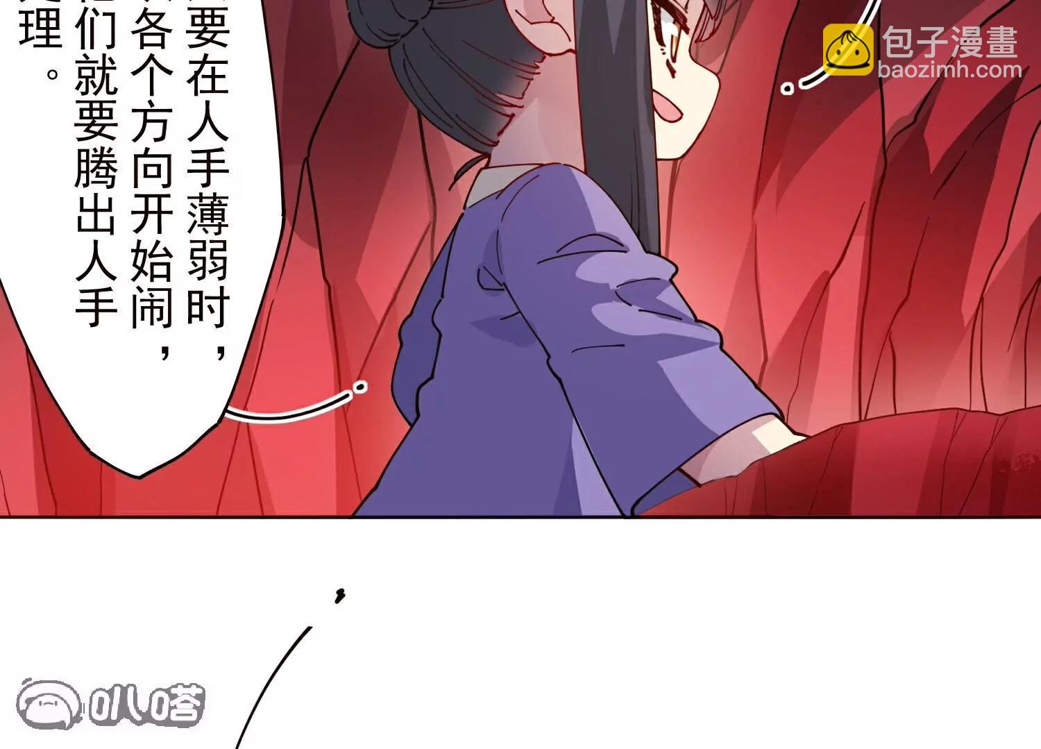 封·禁神錄 - 第309話  會議(2/3) - 6