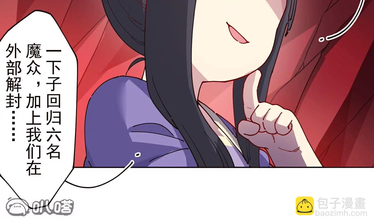 封·禁神錄 - 第309話  會議(2/3) - 3