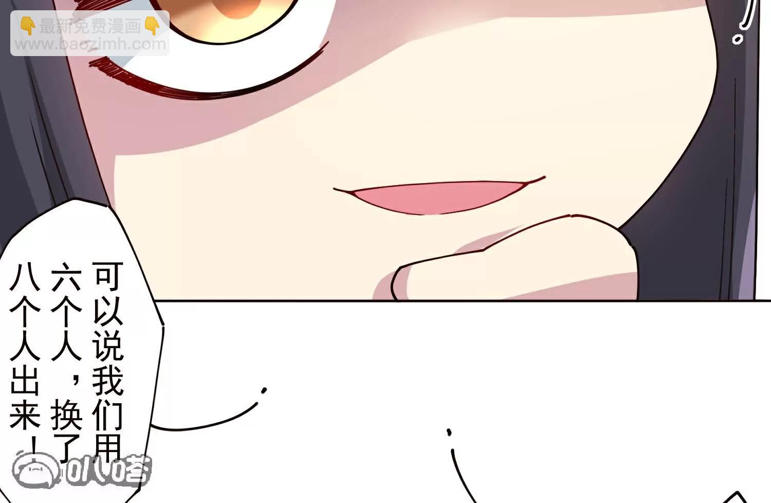 封·禁神錄 - 第309話  會議(2/3) - 5