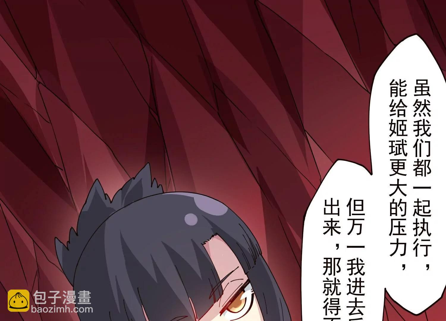 封·禁神錄 - 第309話  會議(2/3) - 2