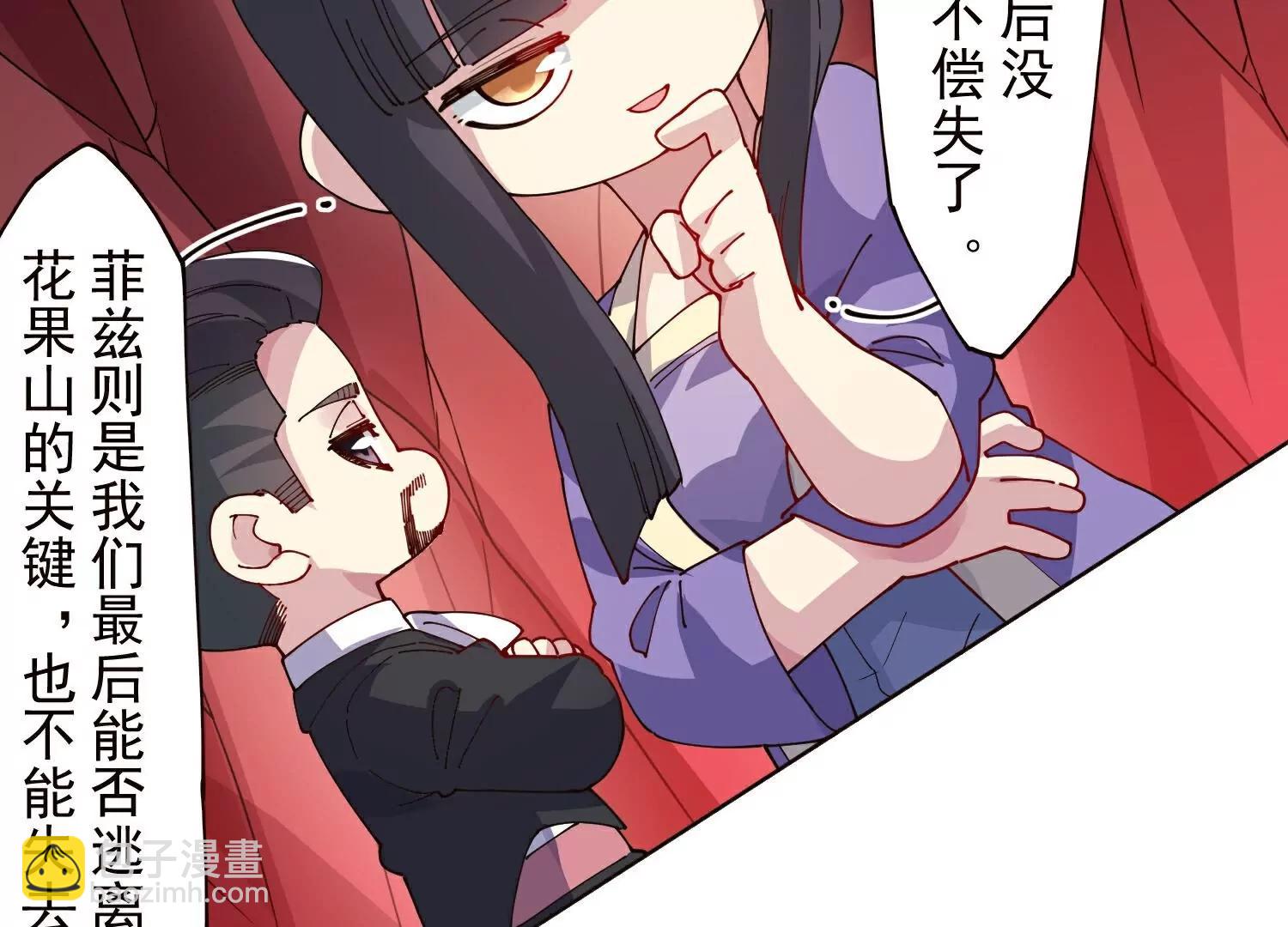 封·禁神錄 - 第309話  會議(2/3) - 3